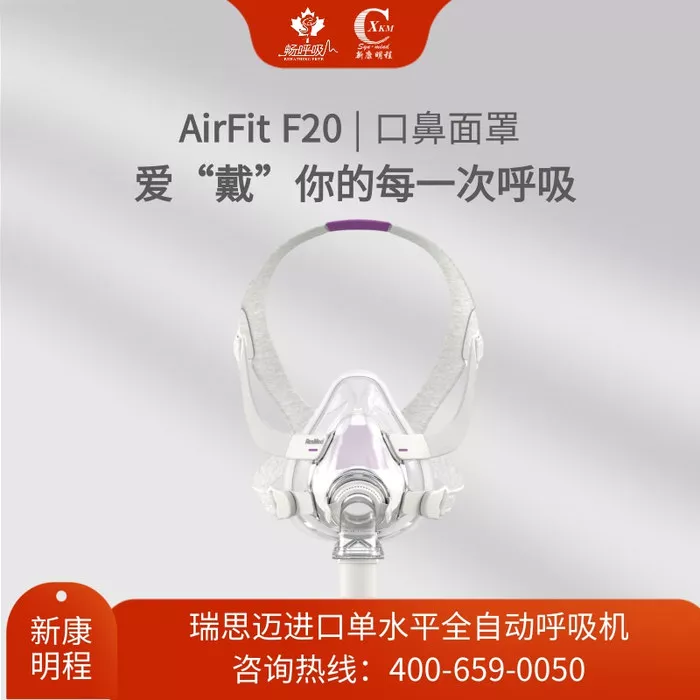 一分钟了解：呼吸机面罩怎么选、怎么戴