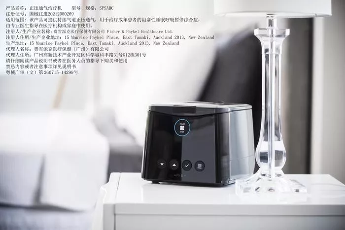 第一次使用家用呼吸机：如何平稳度过适应期
