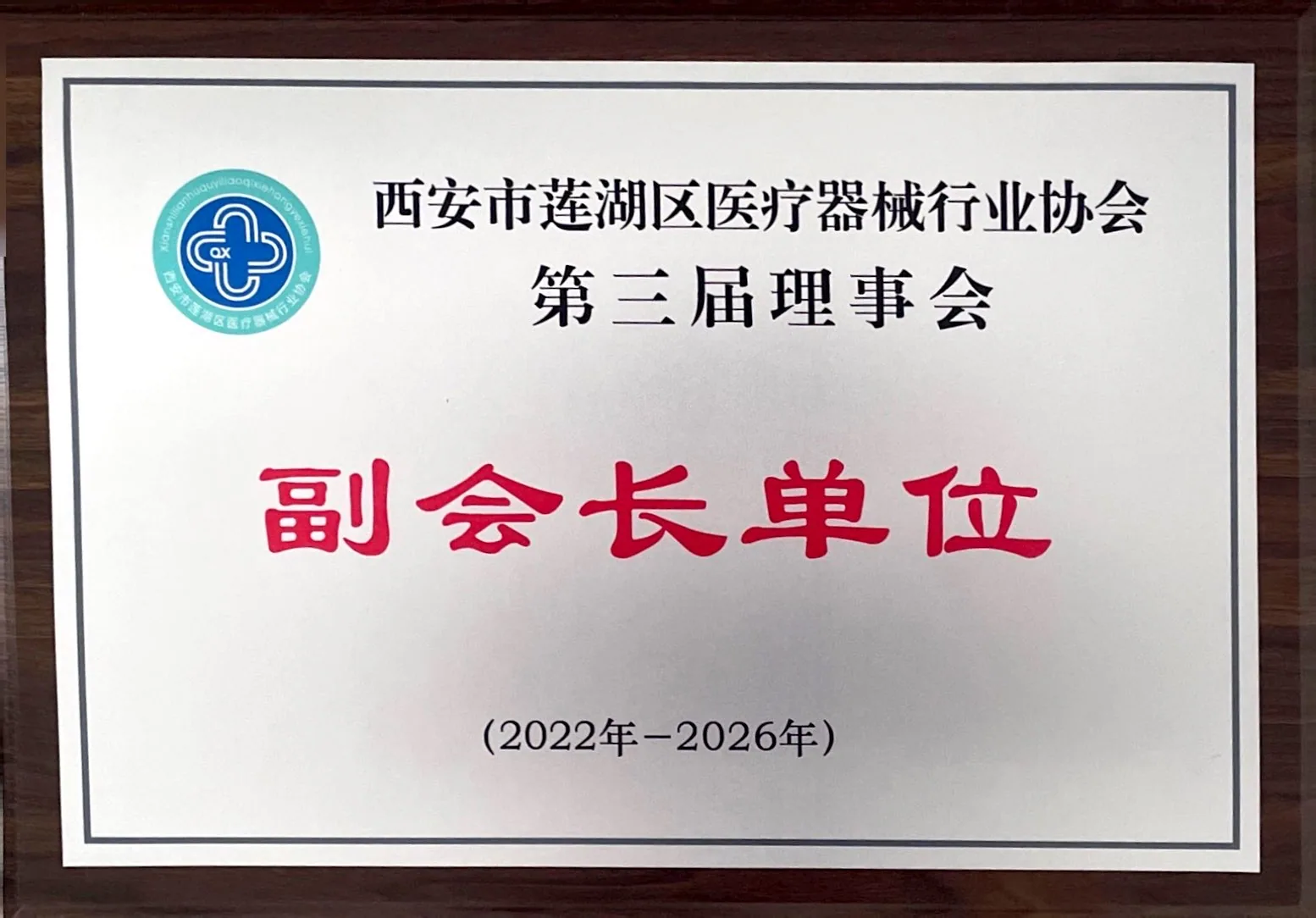 公司与员工资质荣誉4