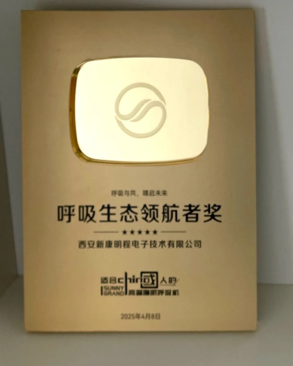 公司与员工资质荣誉6