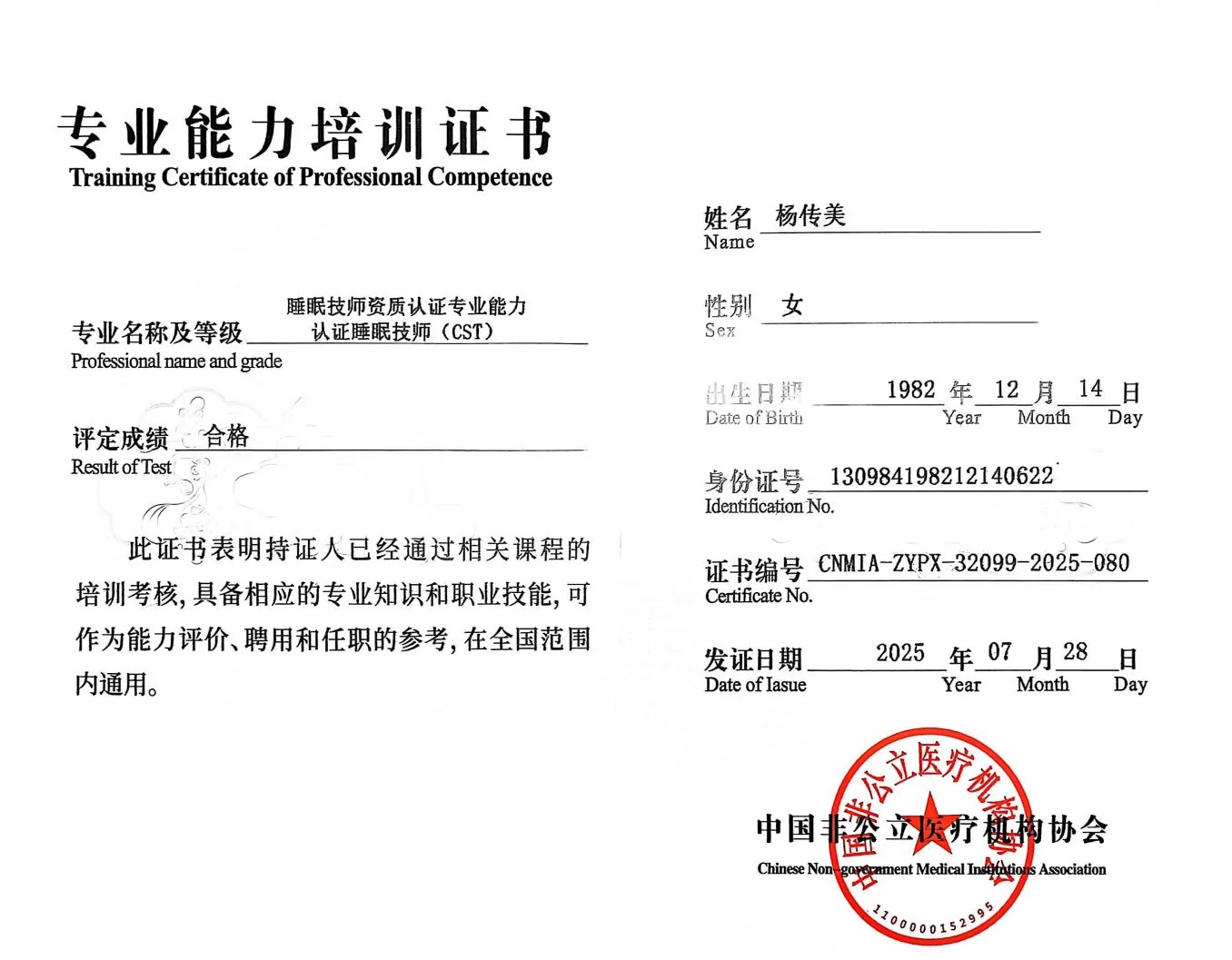 公司与员工资质荣誉9