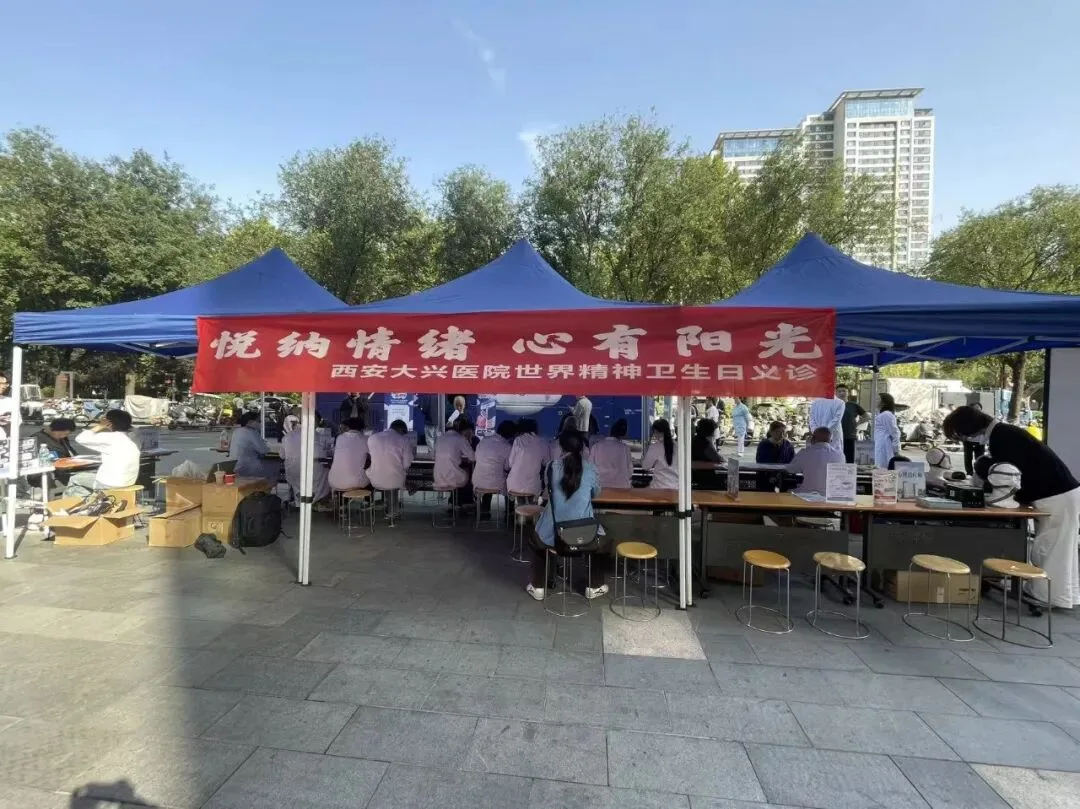 睡眠科普在行动 | 【新康明程】携手大兴医院睡眠科，开展世界精神卫生日公益义诊